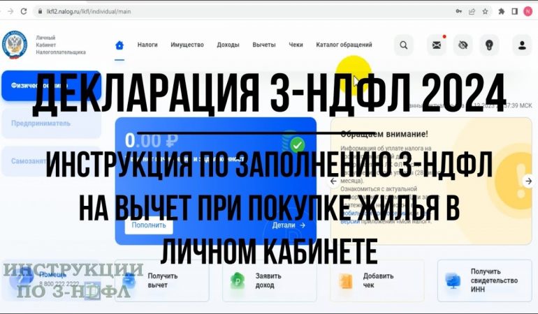 Список необходимых документов для заполнения налоговой декларации