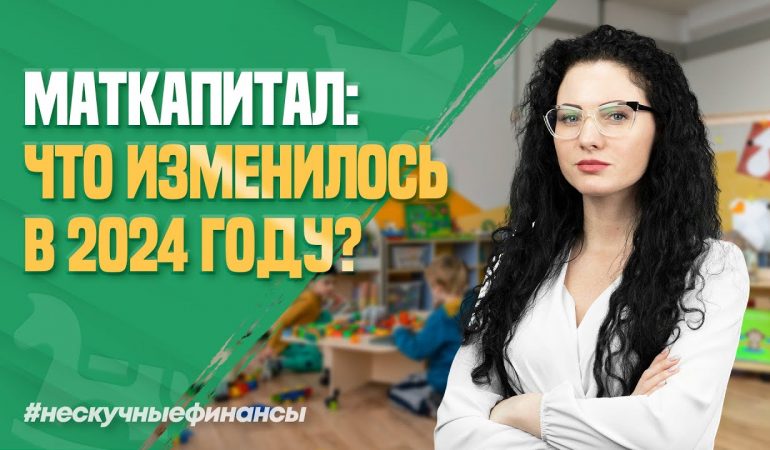 С какого года существует материнский капитал в России?