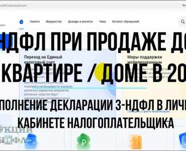 Как правильно заполнить декларацию при продаже доли в квартире