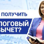 Сколько можно получить налогового вычета по ипотеке?