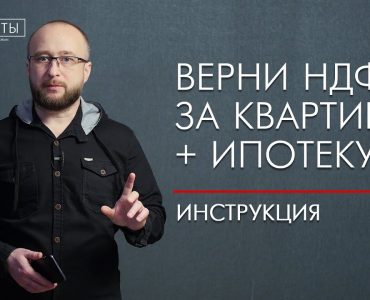 Сколько можно получить налогового вычета по ипотеке?